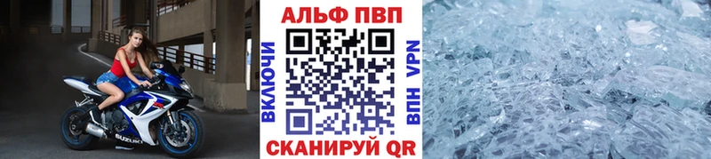 Купить закладки  Верхний Тагил  А ПВП Crystall 