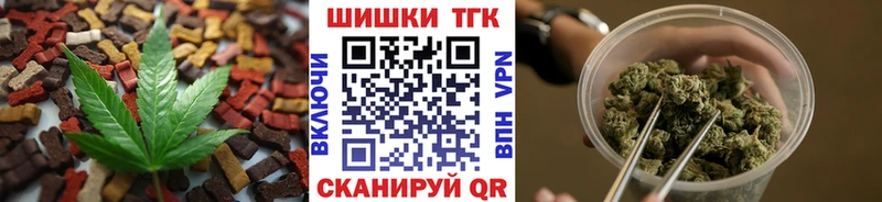 Еда ТГК конопля  Купить где  Верхний Тагил 